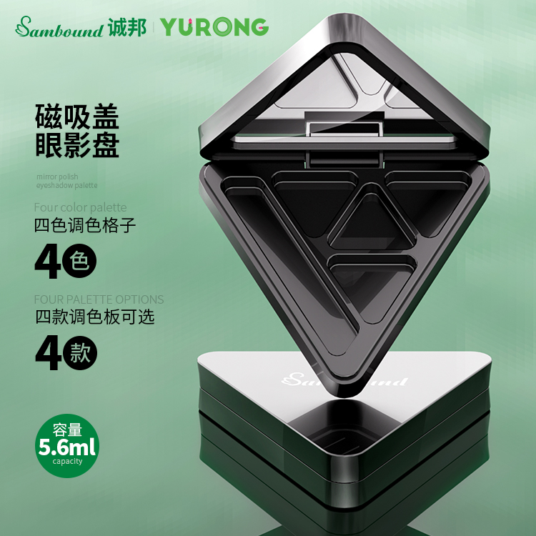 空磁吸三角形眼影盤(pán)彩妝包材定制加工廠(chǎng)家