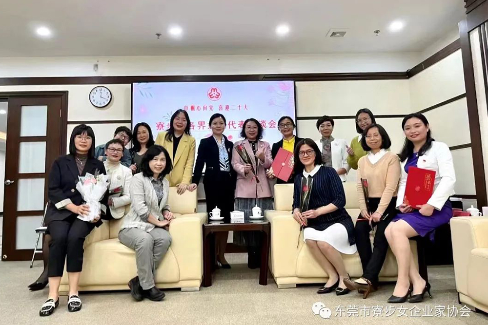 恭喜！東莞誠邦新材料公司女神當(dāng)選2022年創(chuàng)業(yè)女性代表